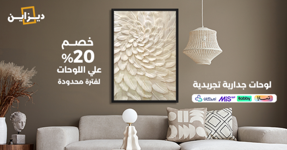 لوحات تجريدية كانفس أضف لمسة فنية عصرية لكل جدار في منزلك