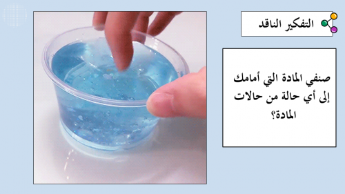 عرض بوربوينت المواد الصلبة (حصتين)