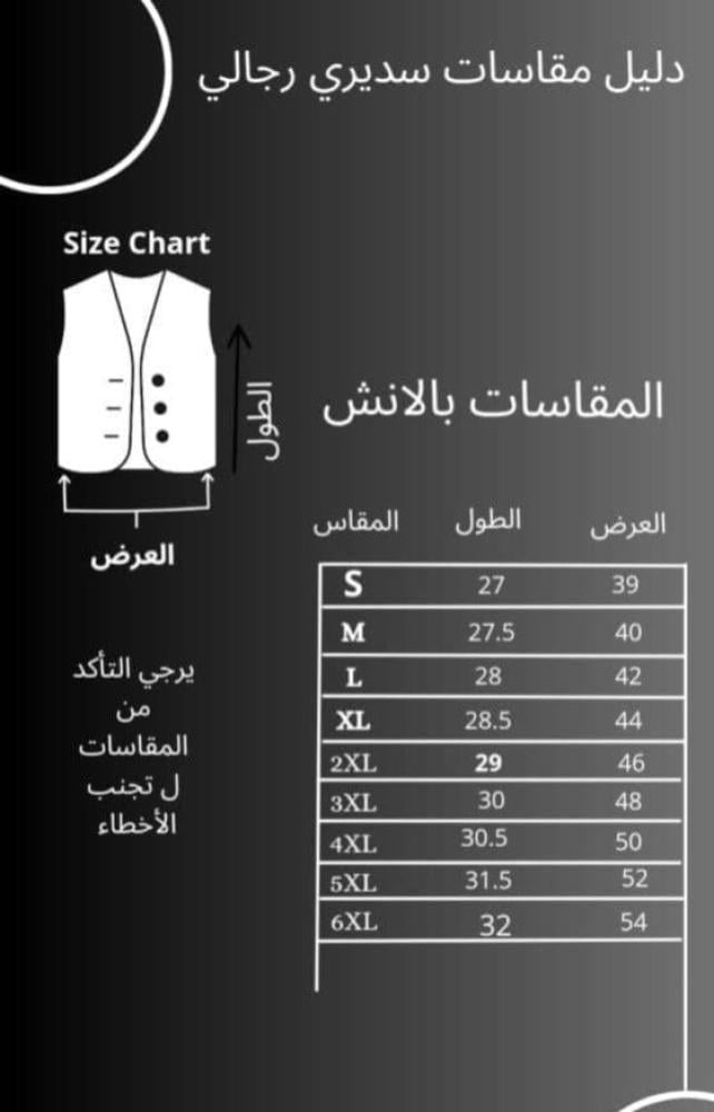 سديري شتوي رجالي - جملي