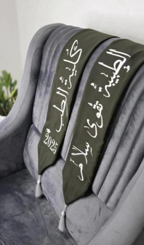 وشاح تخرج فخم