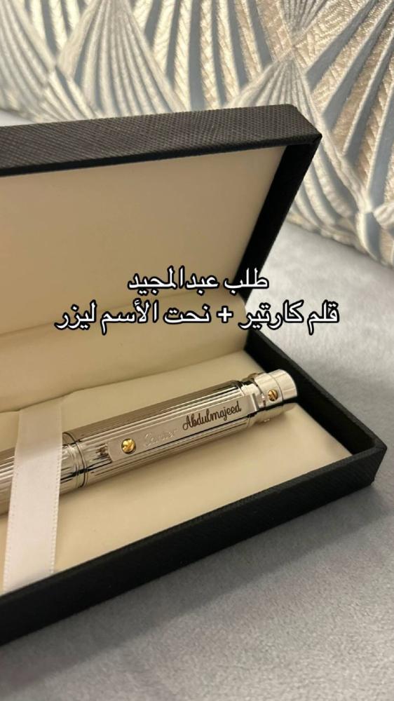 قلم كارتير فضي