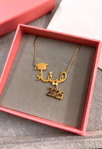 سلسال تخرج بالاسم 2025