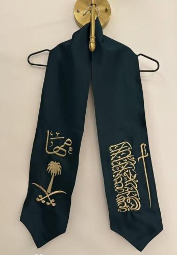 وشاح اليوم الوطني مع الاسم