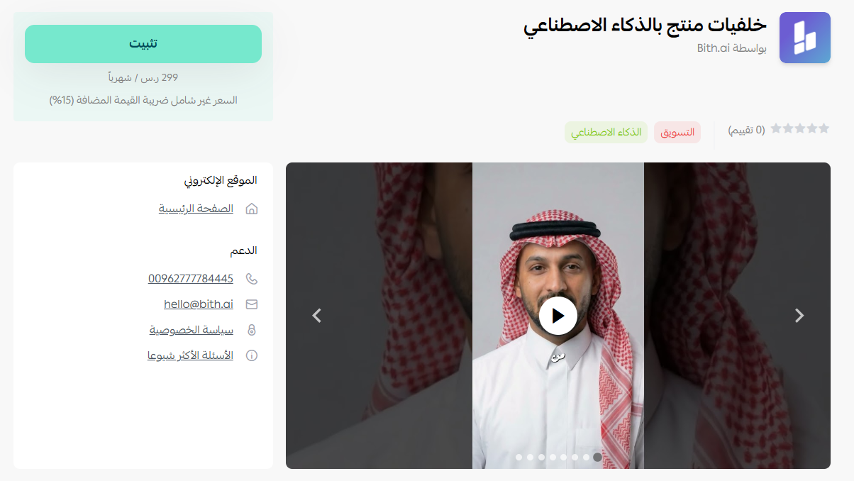 خلفيات منتج بالذكاء الاصطناعي | Ai Product Backgrounds