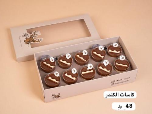 كاسات الكيندر من فرن الظبي