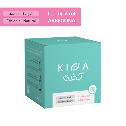اظرف قهوة كفة اربيقونا 5 اظرف
