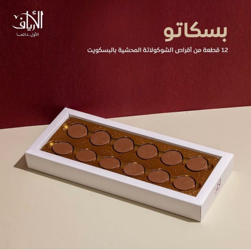الأرياف - بسكاتو