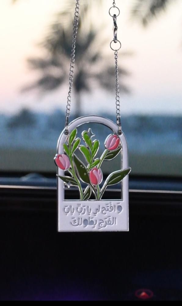 تعليقة سيارة – وافتح لي يا رب باب الفرج – تصميم اللون الفضي