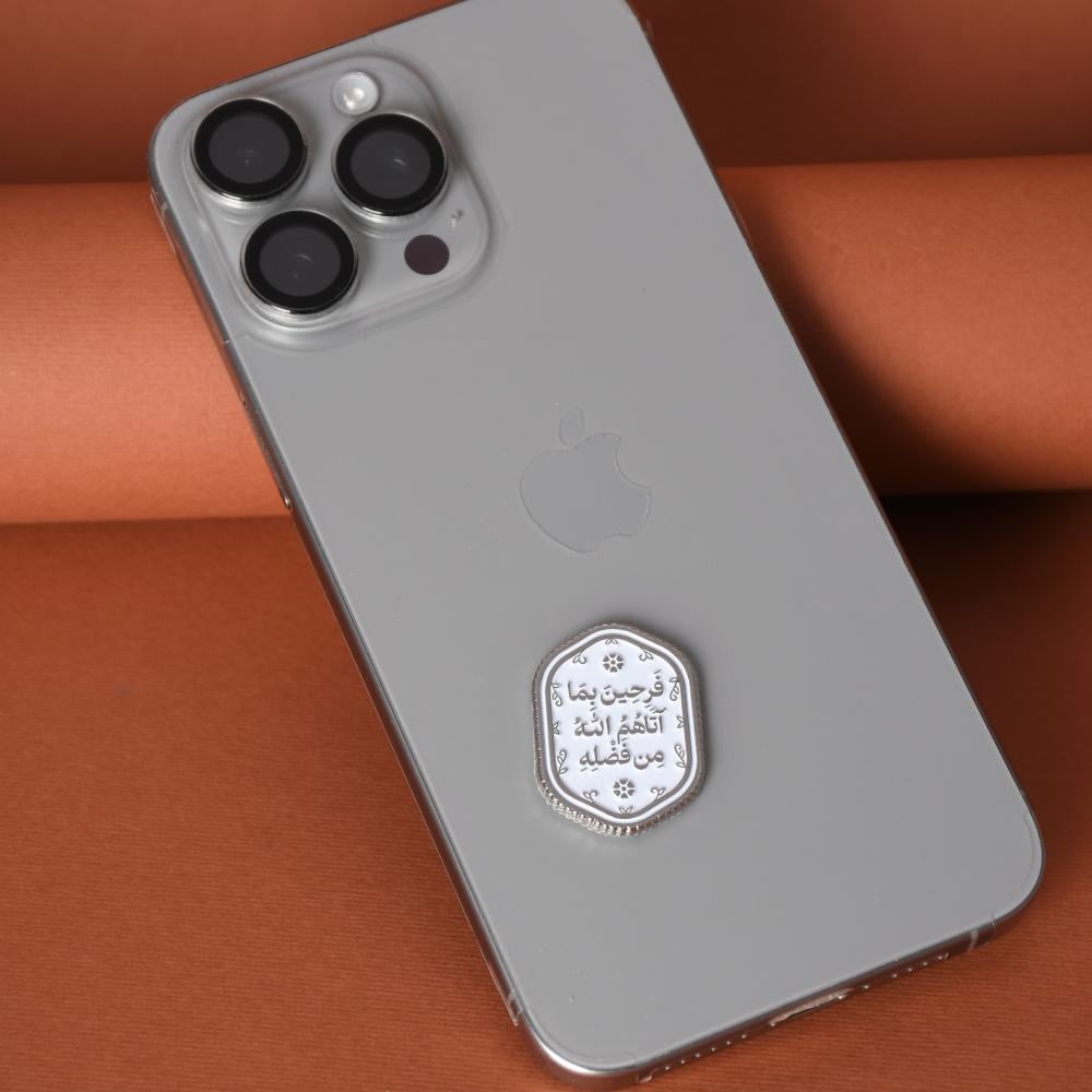 ستيكر معدني فرحين بما آتهم الله من فضله