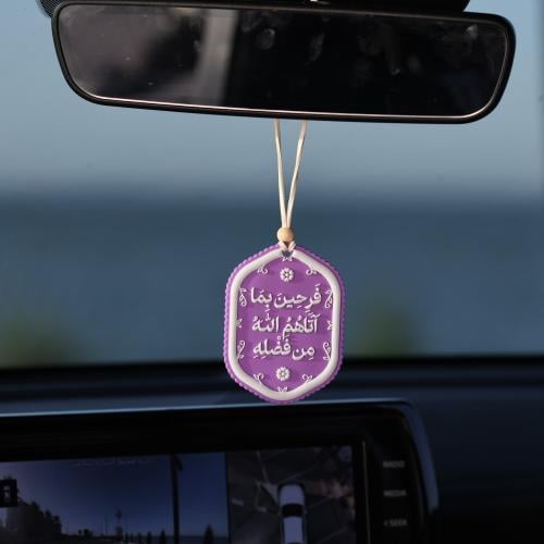 تعليقة سيارة الله فرحين بما آتهم الله من فضله - ال...