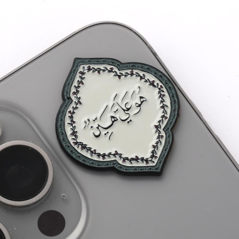 ستيكر معدني هو علي هين