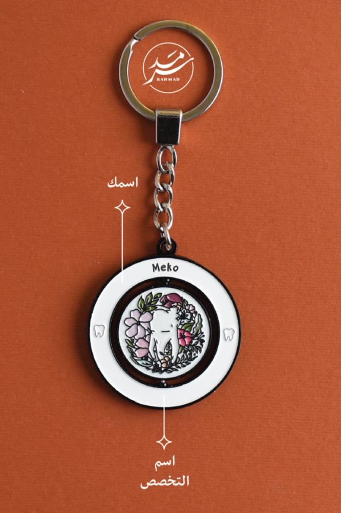 ميدالية حسب الطلب لتخصص طب الأسنان