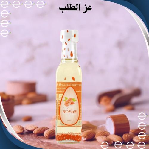 زيت اللوز الحلو
