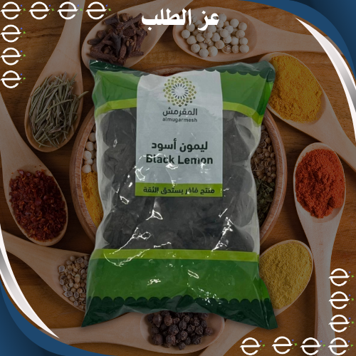 ليمون أسود المقرمش