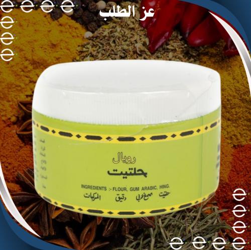 رويال حلتيت مكعبات