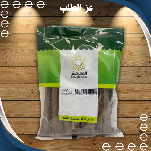 قرفة المقرمش