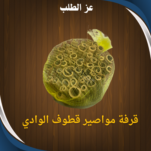 قرفة مواصير سيلاني