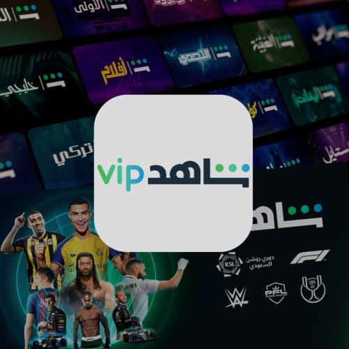 اشتراك شاهد VIP الرياضي 3 شهور