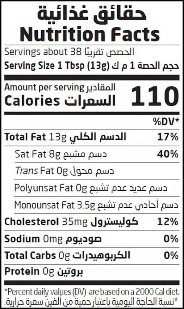 سمن بلدي بقري عضوي  500 جم