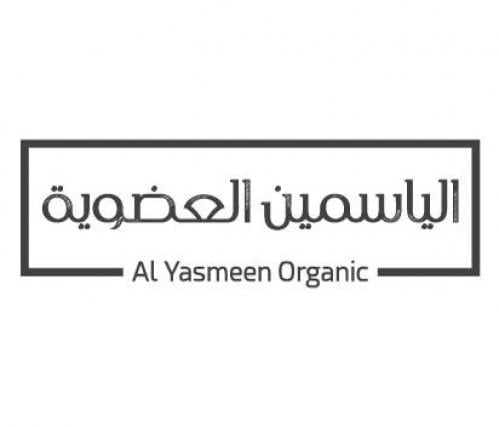 مزرعة الياسمين العضوية