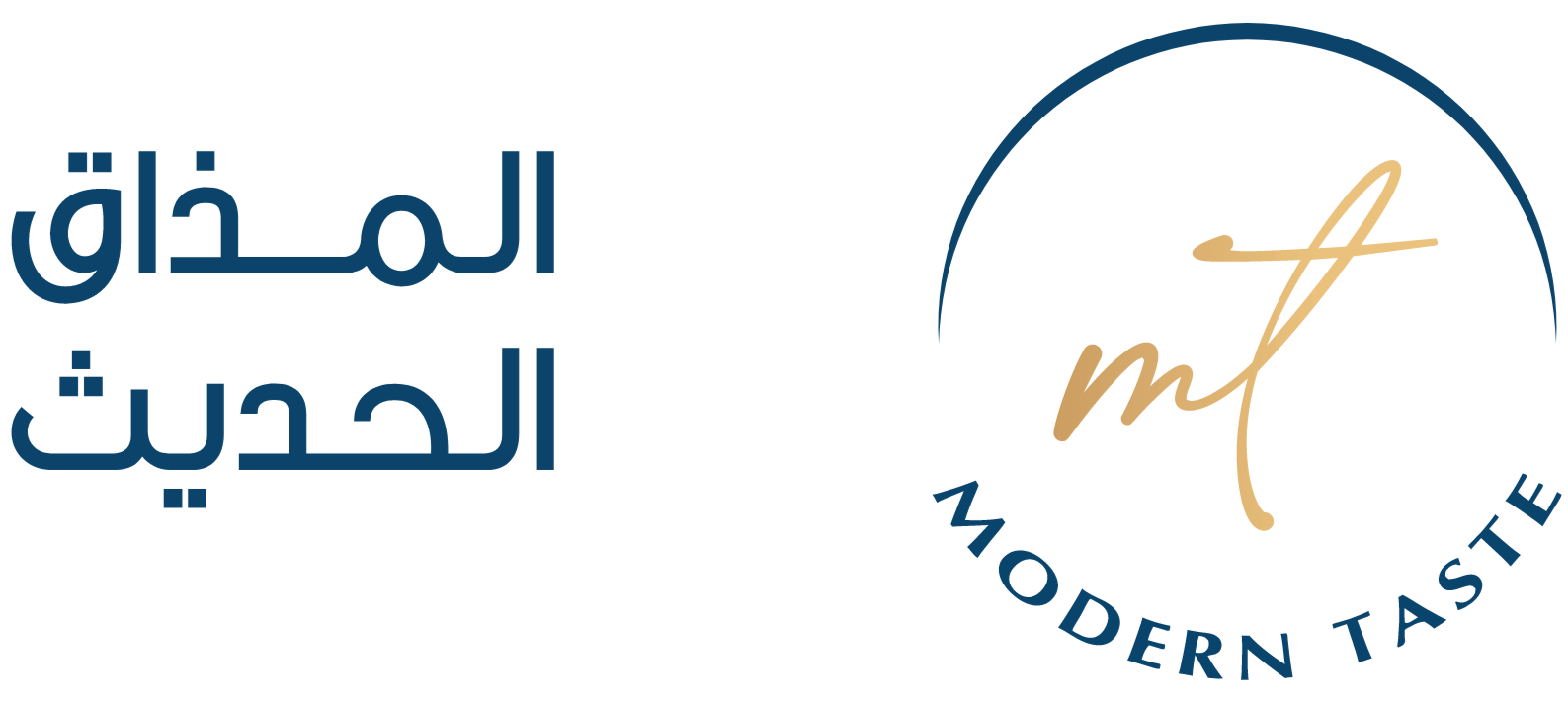 المذاق الحديث