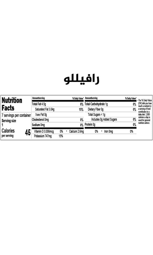 رافايلو 5حبات