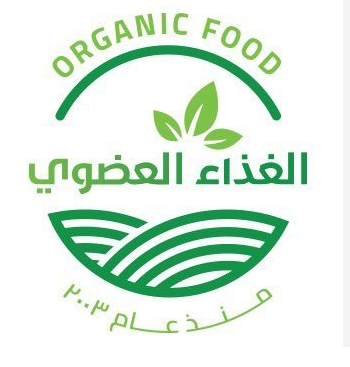 الغذاء العضوي