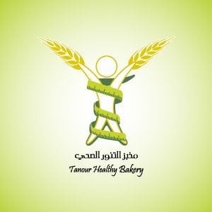 مخبز التنور الصحي