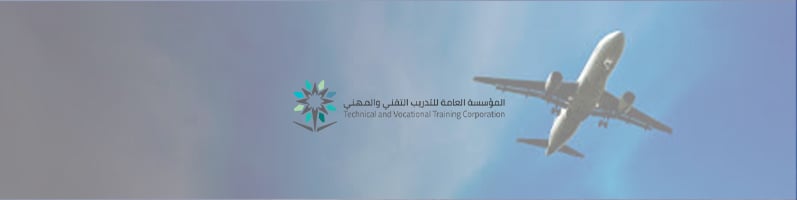 المؤسسة العامة للتدريب