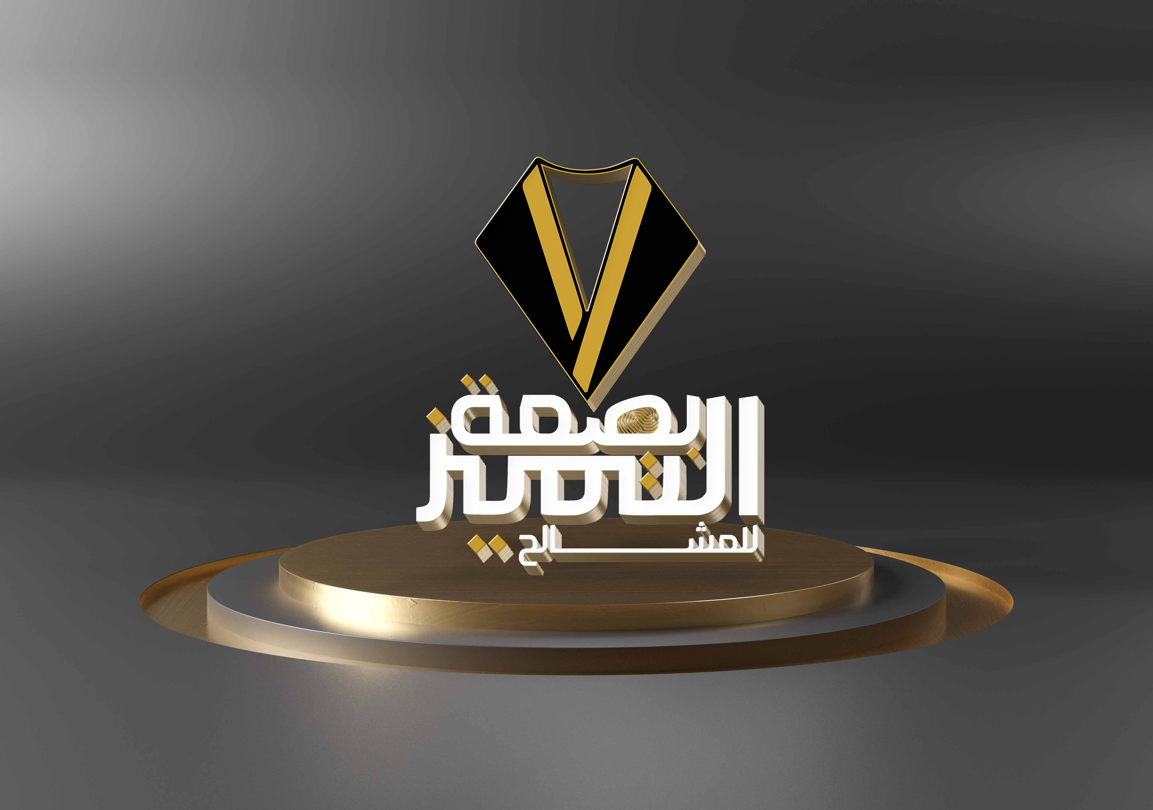 بصمة التميز للمشالح الرجالية