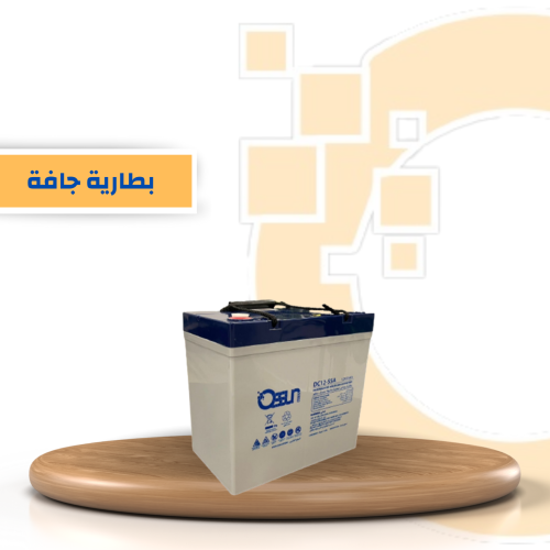 بطارية 55 أمبير جافة  DEEPCYCLE BATTERY 12V 55A