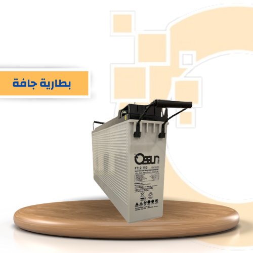 بطارية كيوصن نحيفة 150 امبير - جافة  FRONT TERMINAL BATTERY 12V 150A