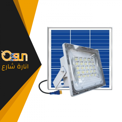 كشاف طاقة شمسية Solar light 200W