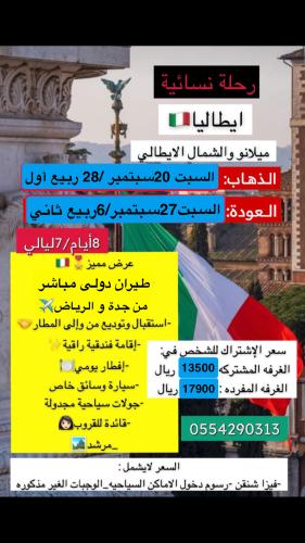 ايطاليا اجازة اليوم الوطني