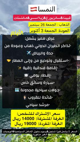 النمسا