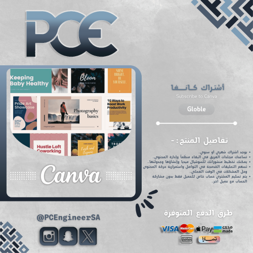 اشتراك كانفا Canva