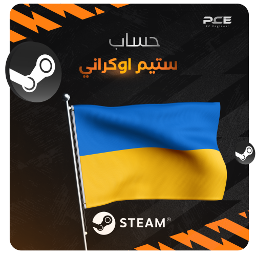 حساب ستيم اوكراني