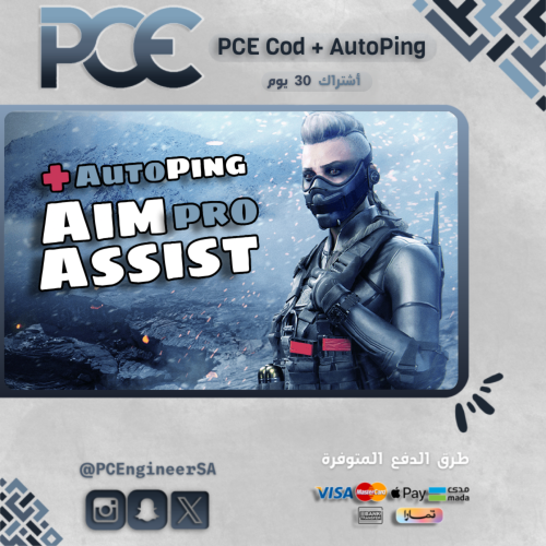 Aim Assist Pro | MWIII -BO6 (1Month)