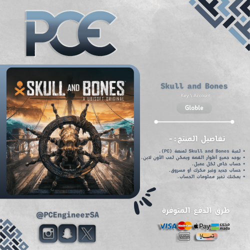 Skull and Bones(تمارا فقط)