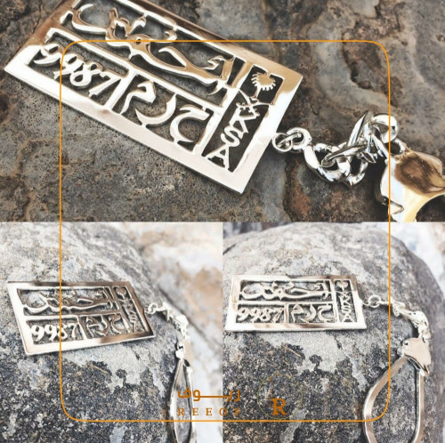 ميدالية مفاتيح بالاسم