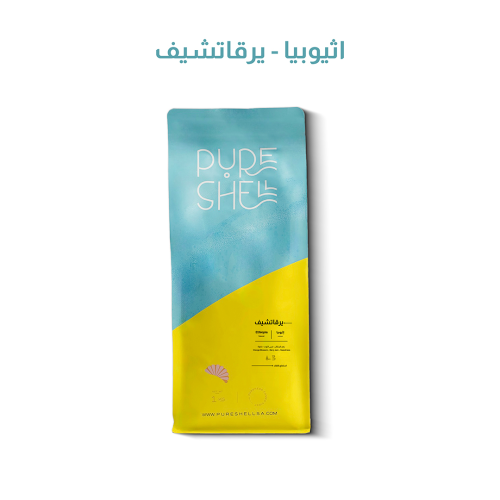 يرقاتشيف - اثيوبيا - مجفف