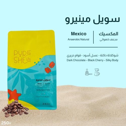 سويل مينيرو - المكسيك - مجفف لاهوائي