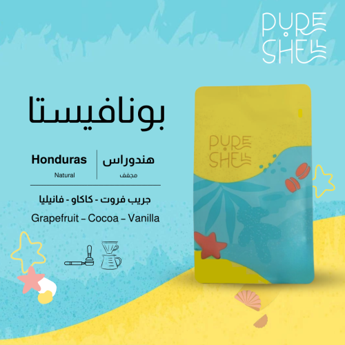 بونافيستا - الهندوراس - مجفف - 250g