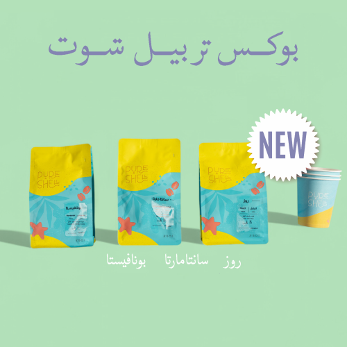 بوكس تربل شوت