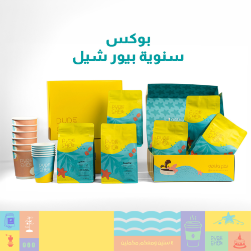 بوكس السنوية جامبو