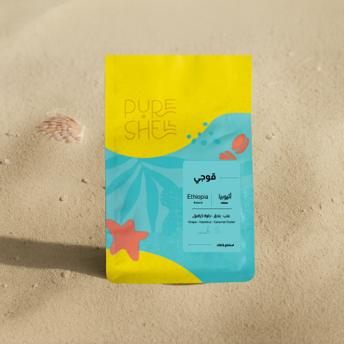 قوجي - اثيوبيا - مجفف