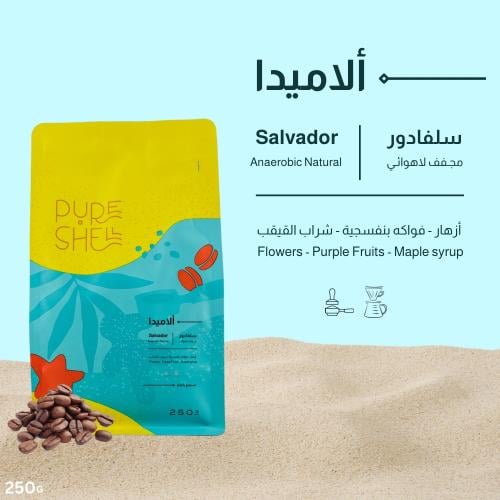 ألاميدا - سلفادور - مجفف لاهوائي