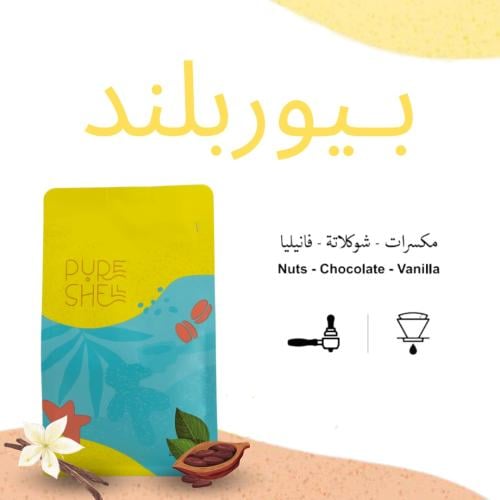 بيور بلند - 250g