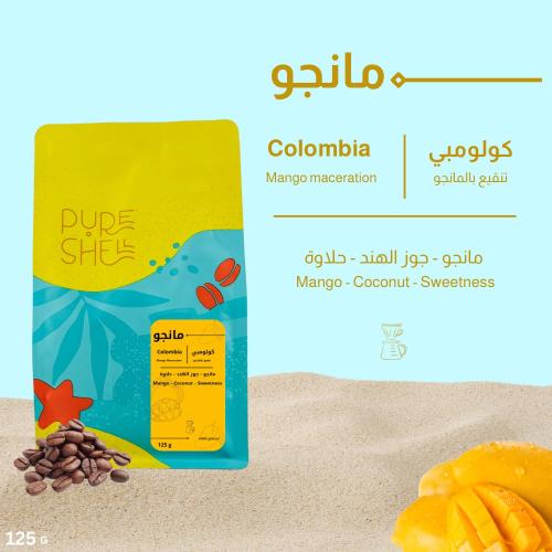 مانجو - كولومبيا - تنقيع بالمانجو