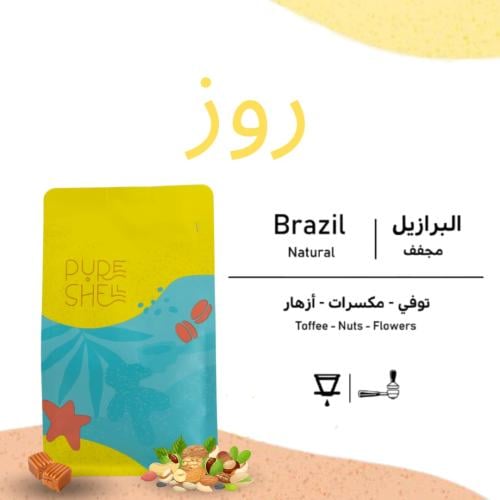 روز - البرازيل - مجففة - 250g